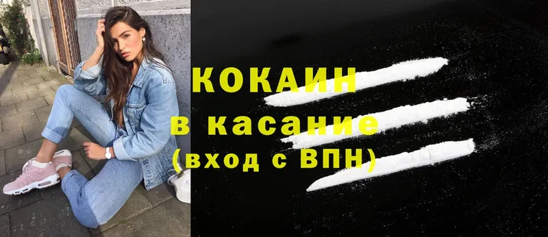 Где купить наркотики Новодвинск COCAIN  Альфа ПВП  Амфетамин  ГАШ  МАРИХУАНА  Мефедрон 